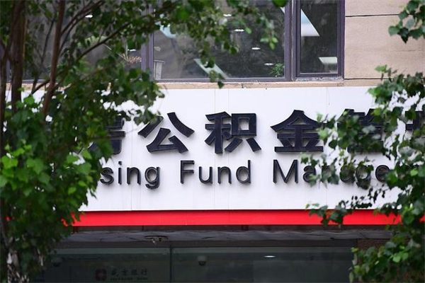 如皋离职公积金怎么帮取（离职如何取公积金账户里的钱）